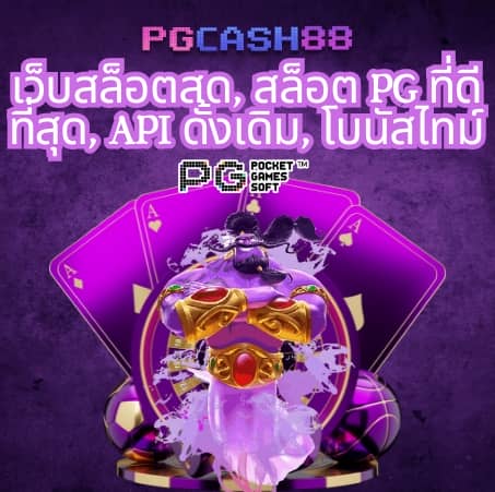 pg zeed 42